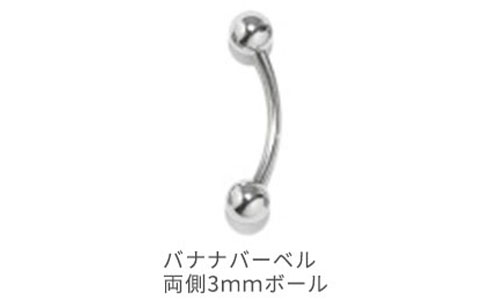 バナナバーベル3ｍｍと3ｍｍボール