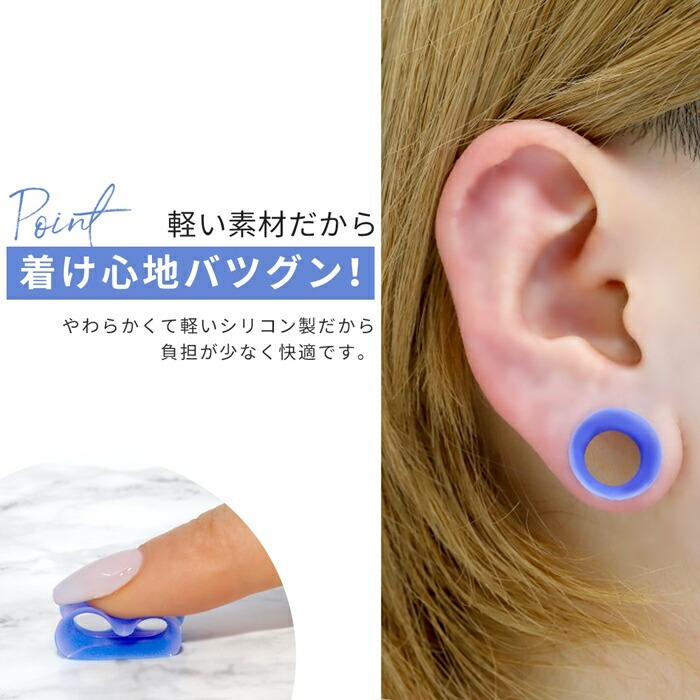 シリコン製アイレットの着用画像