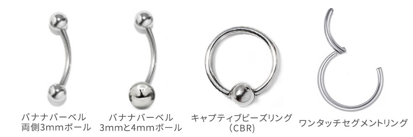 ロックにオススメのファーストピアス