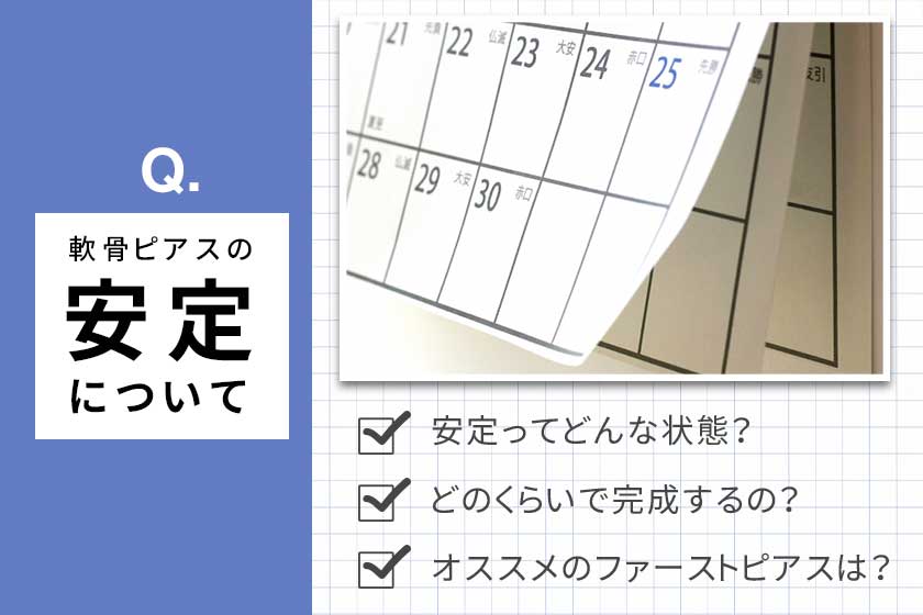 トップ100ファーストピアス 可愛い 病院 横浜 最高の動物画像