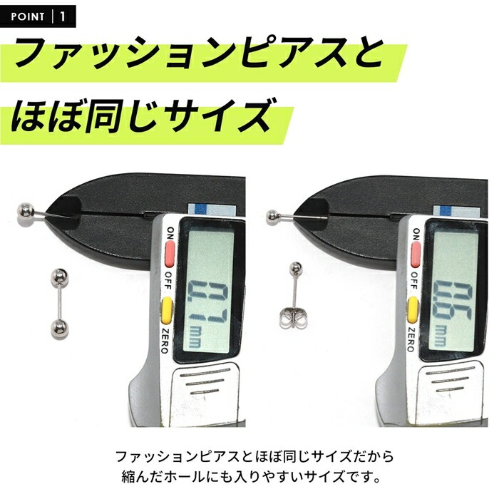 20Gのボディピアスはファッションピアスと同じ太さ