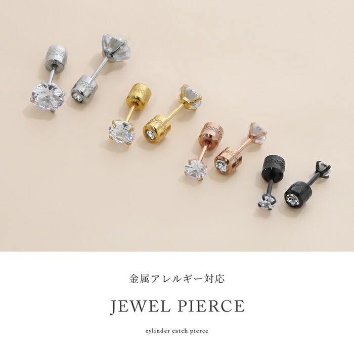 ダブルフェイスネジ式ジュエルピアス