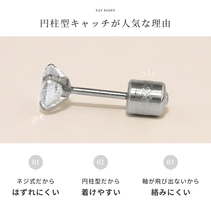 キャッチの側面に溝アリ