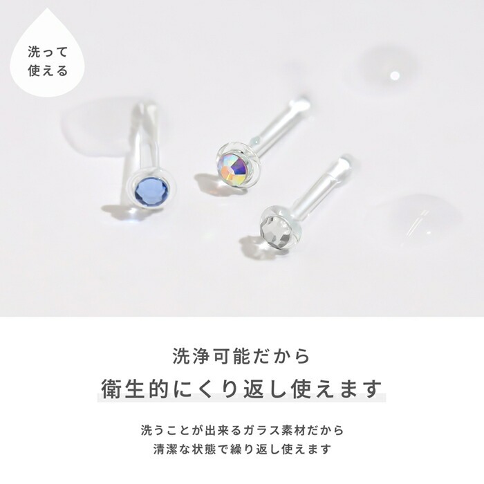 繰り返し洗って使える強化ガラス製透明ピアス