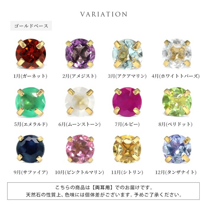 誕生石カラー天然石ジュエルピアス