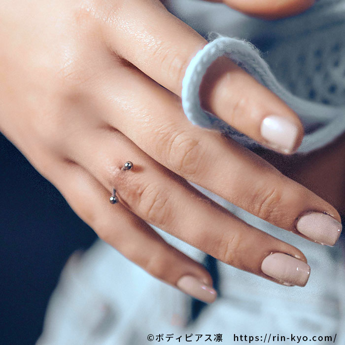 指に開けるボディピアス・フィンガー