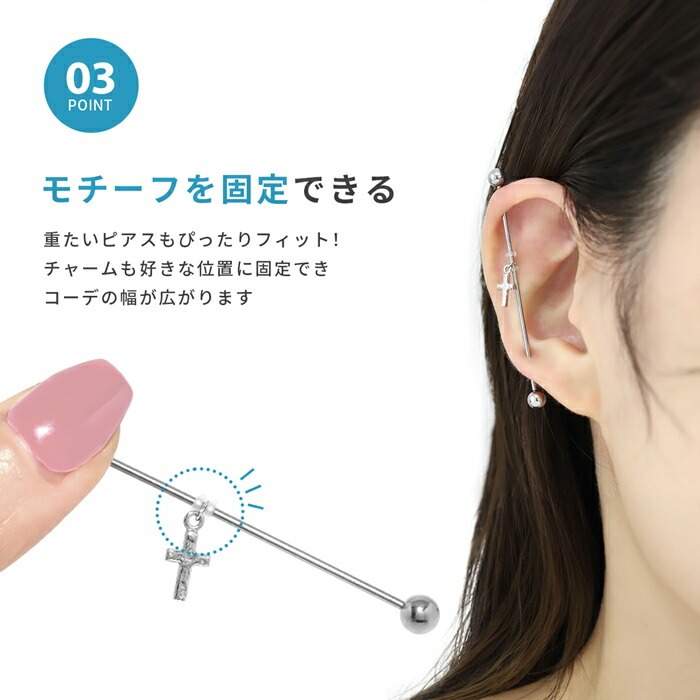 Oリングでインダストリアルバーベルにチャームを固定する