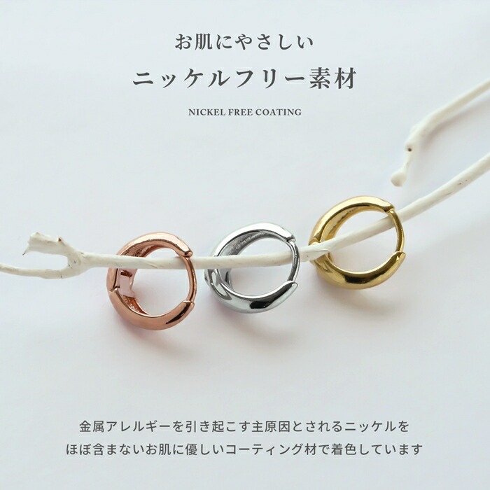 ワンタッチバイカラーニッケルフリー素材ピアス