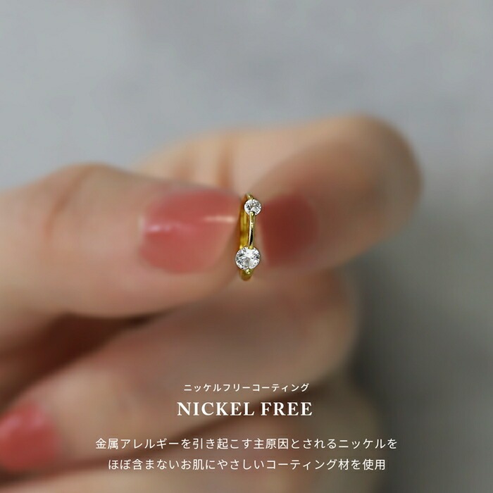 ニッケルフリー素材のピアス