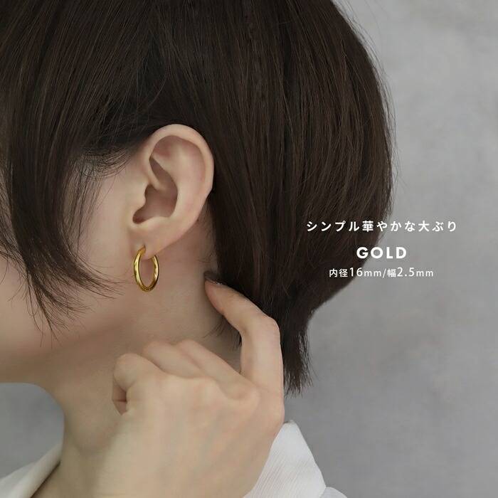 シンプルフープピアスセットゴールド10ｍｍ着用