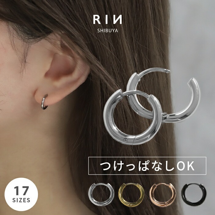 シンプルフープピアスセット
