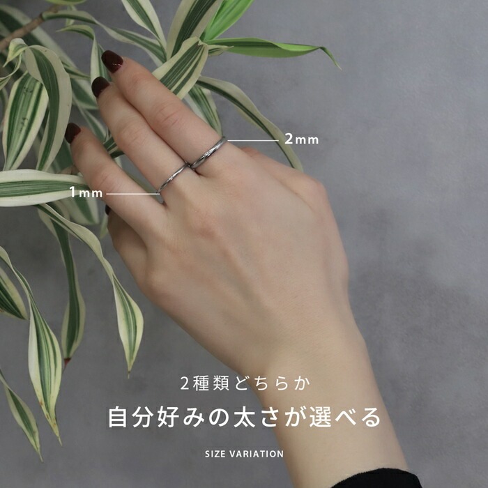 まるフォルムの幅を選べるPVDコーティングの指輪