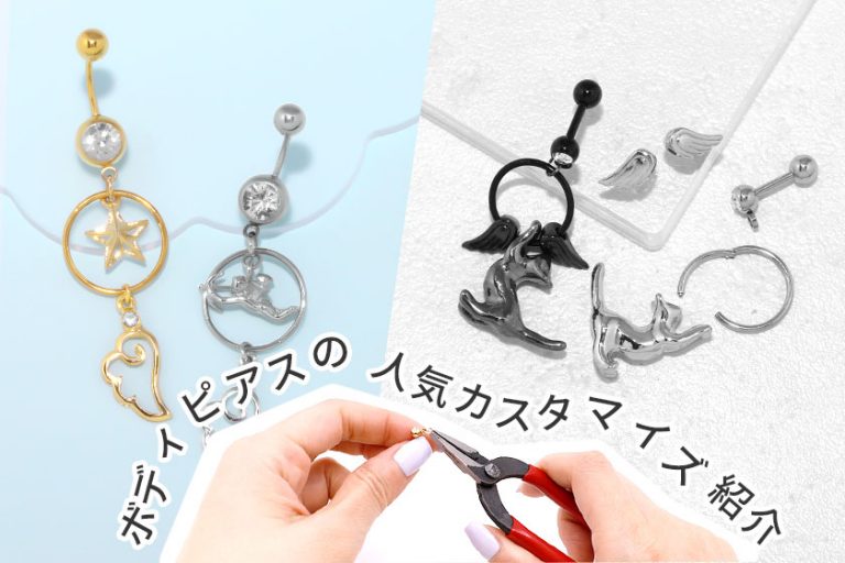 凛SHIBUYA109店で売れてる！個性的カスタマイズピアス
