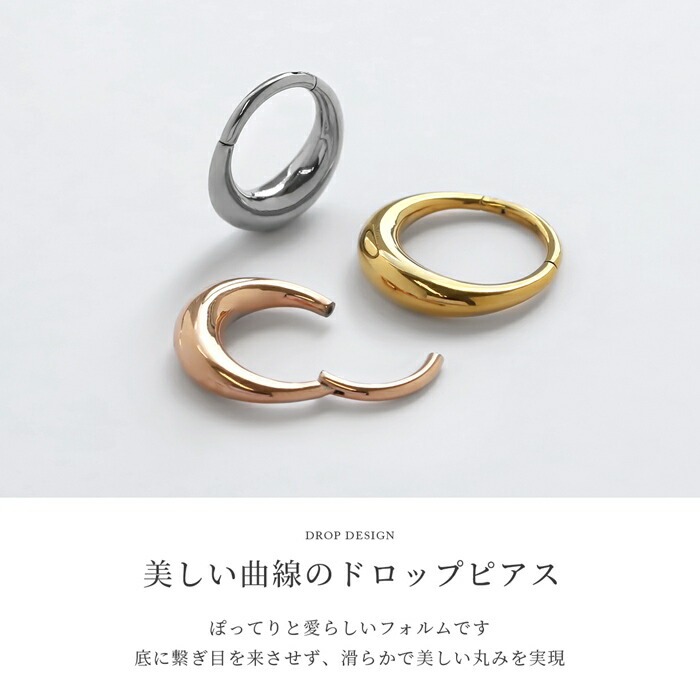 美しい曲線のドロップワンタッチピアス