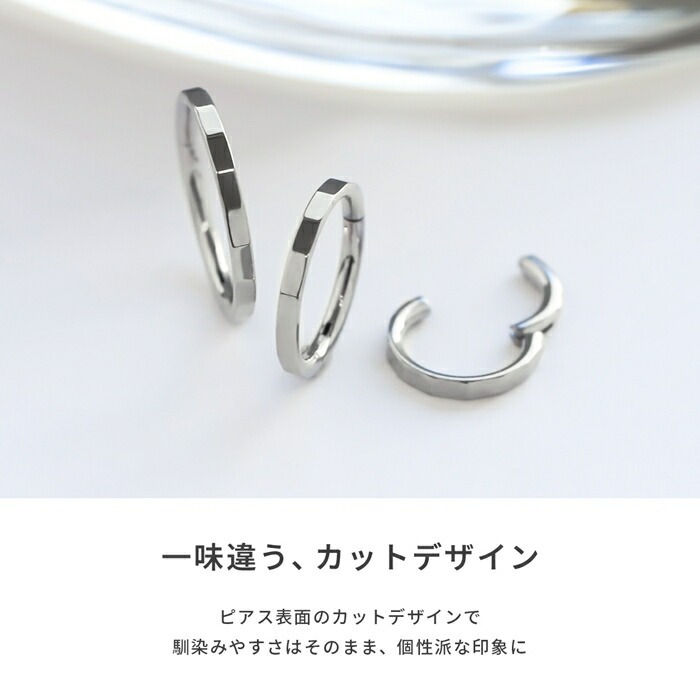 カットデザインのワンタッチリングピアス