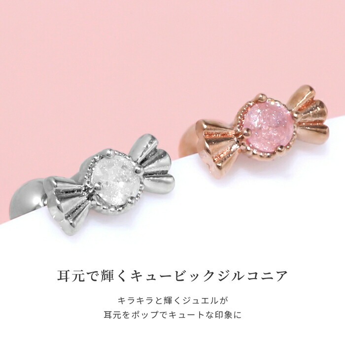 キュービックジルコニアキャンディピアス