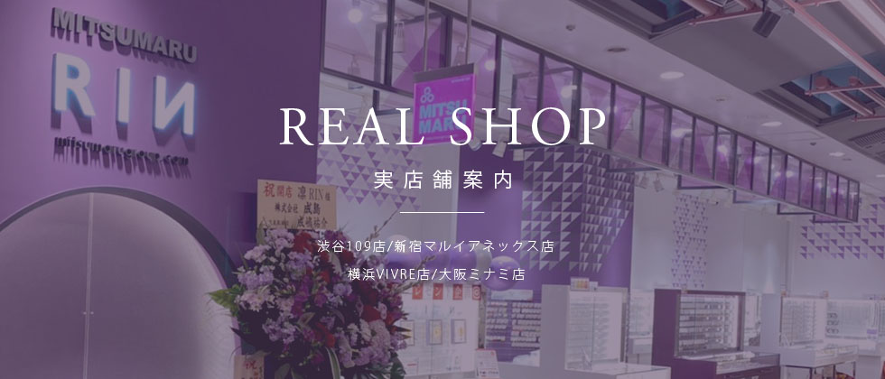 ボディピアス凛実店舗案内