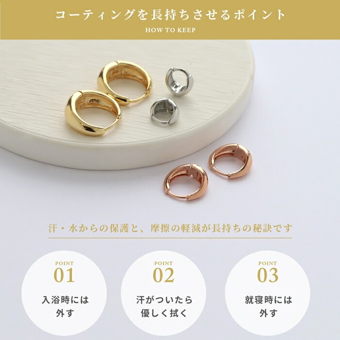 ピンクゴールドのピアスの変色を防ぐ方法