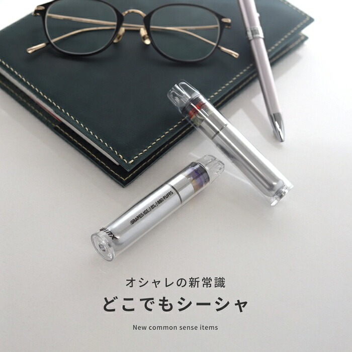 どこでもシーシャスマートタイプ
