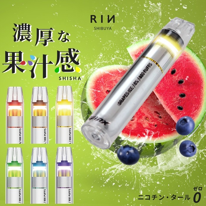 清涼感電子タバコどこでもシーシャ
