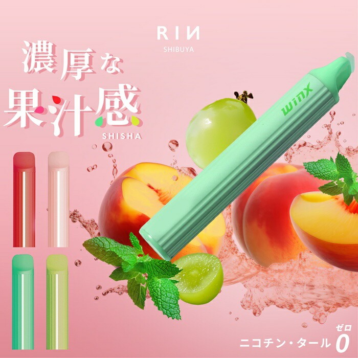 どこでもシーシャジューシー果汁フレーバー