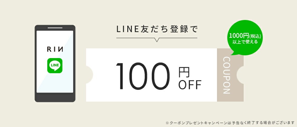 ボディピアス凛公式LINE