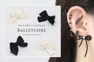 バレエコアなボディピアス・人気のリボンモチーフ紹介