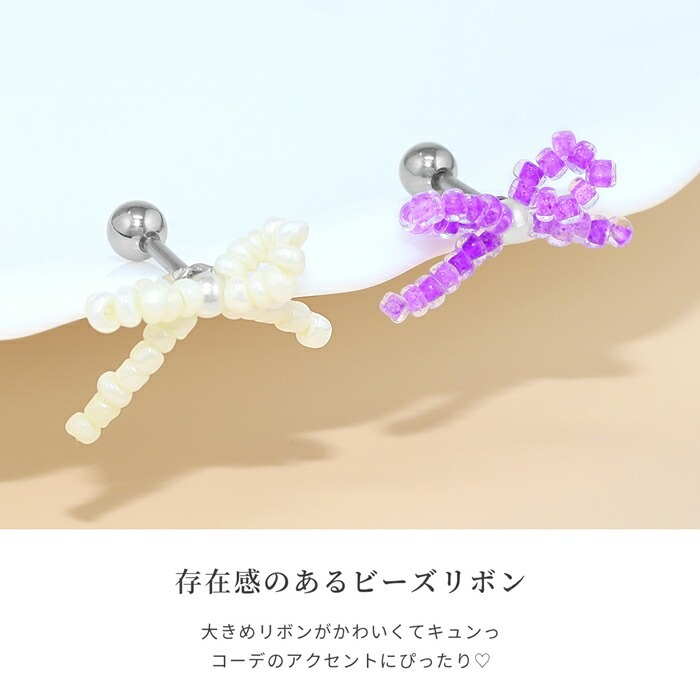 3カラービーズバレエコアピアス