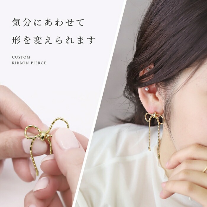 凛オリジナル変形できるバレエコアリボンピアス