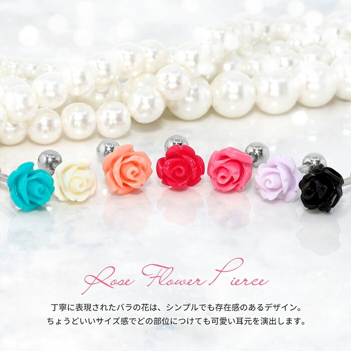 メンバーカラーが選べる薔薇ピアス