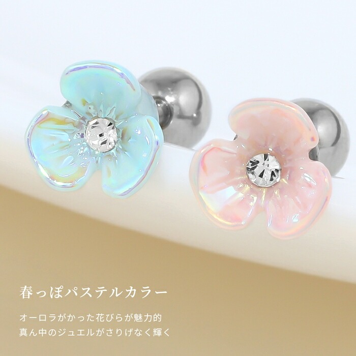 春っぽいオーロラパステルカラーフラワーピアス