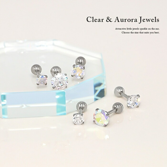 クリアとオーロラジュエルのピアス