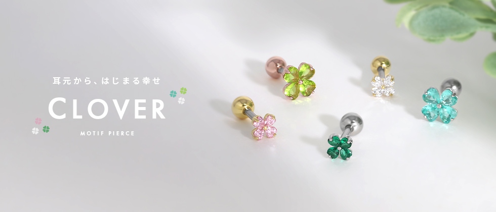 四つ葉のクローバーピアス