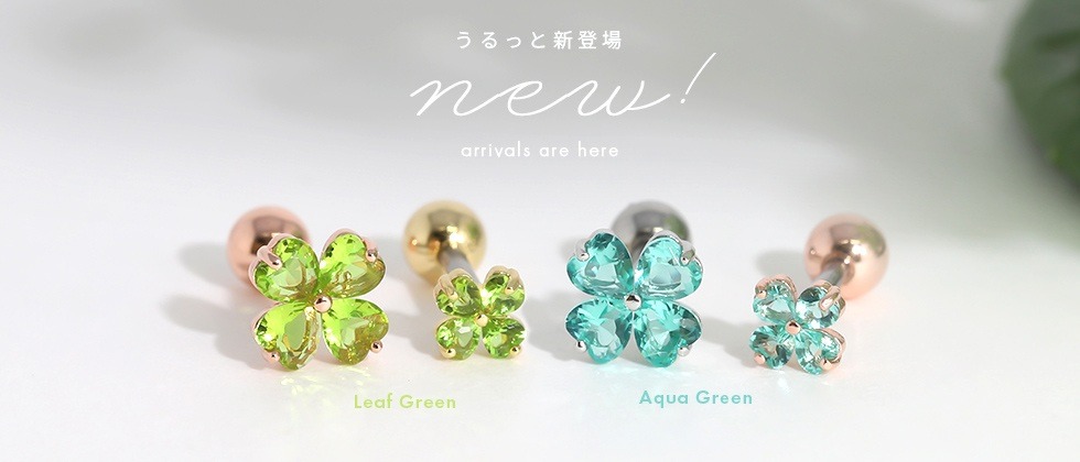 カラバリ豊富な四つ葉のクローバーピアス