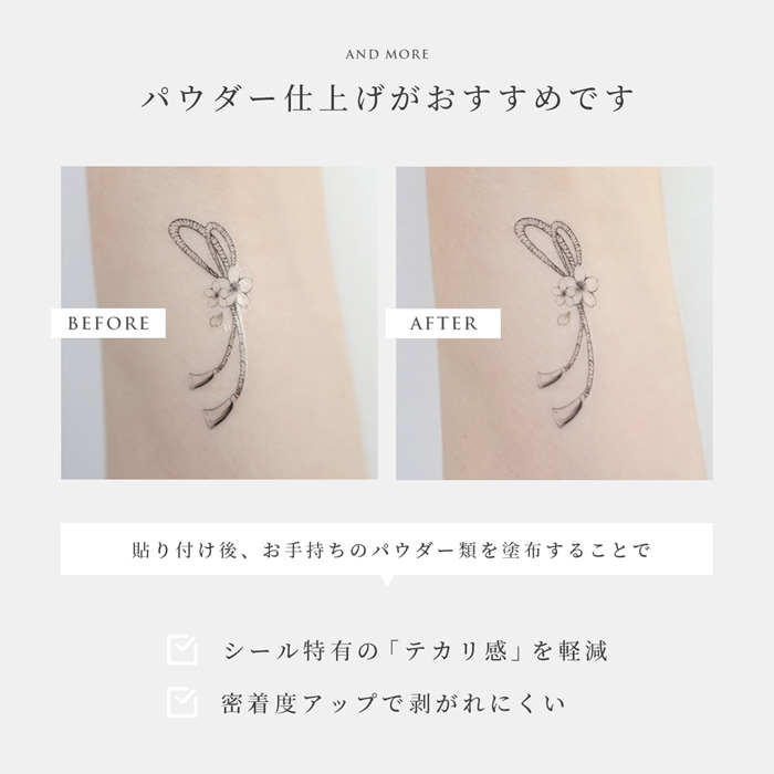 タトゥーシールを上手に貼るポイント