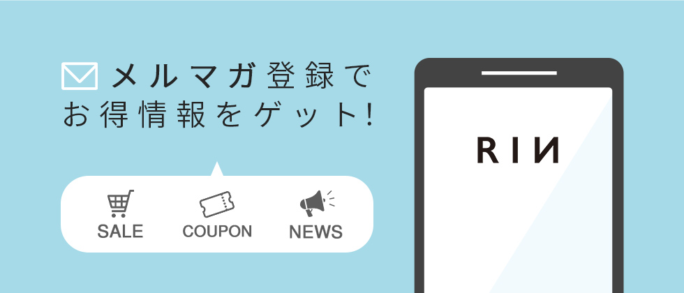メルマガ会員様募集のご案内
