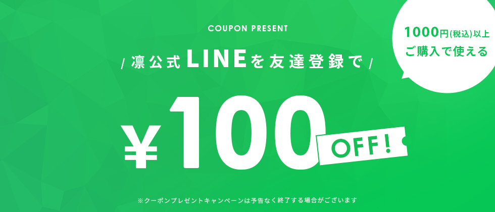 LINE登録