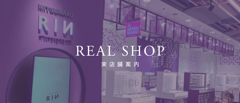 実店舗のご案内