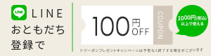 ボディピアス凛の公式LINEおともだち登録で100円OFFクーポンプレゼント中！バナー