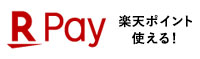 支払い方法
