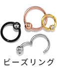 ビーズリング