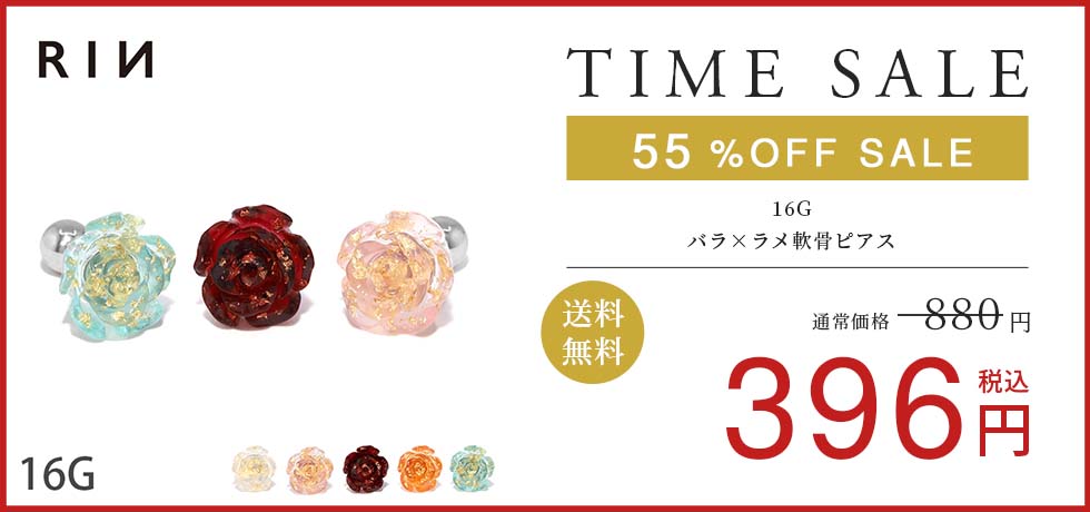 バラ×ラメ軟骨ピアス