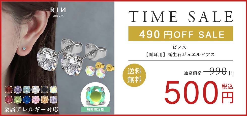 【両耳用】誕生石ジュエルピアス