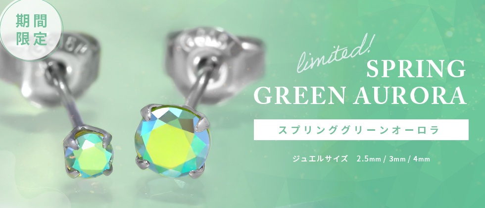【両耳用】誕生石ジュエルピアス