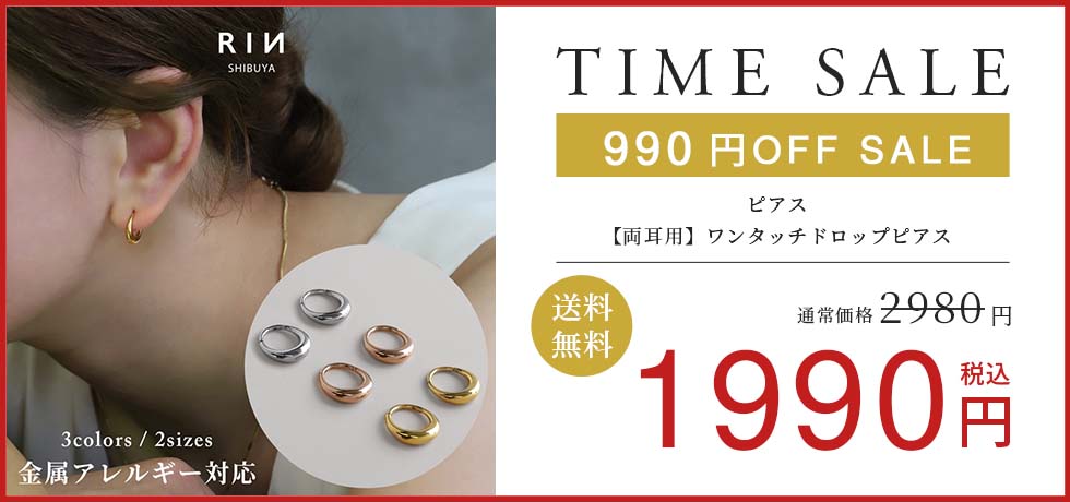 【両耳用】ワンタッチドロップピアス