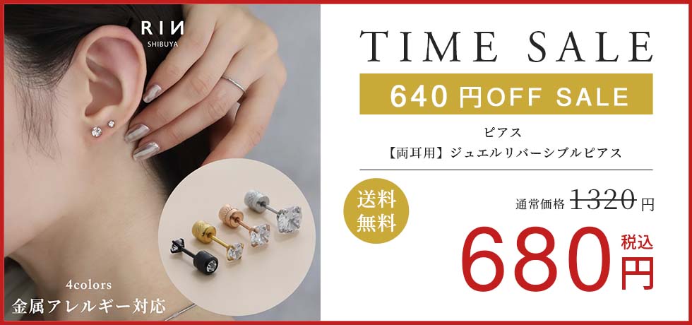 【両耳用】ジュエルリバーシブルピアス