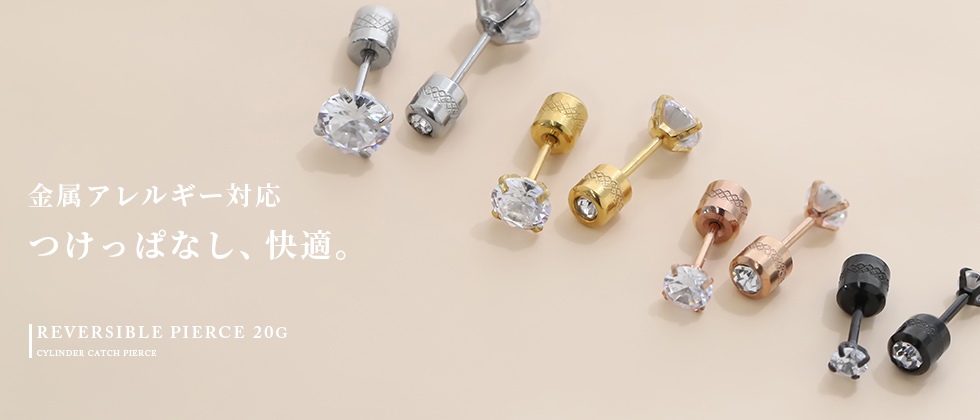 【両耳用】ジュエルリバーシブルピアス