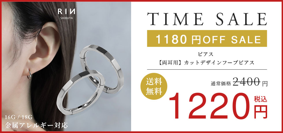 【両耳用】カットデザインフープピアス