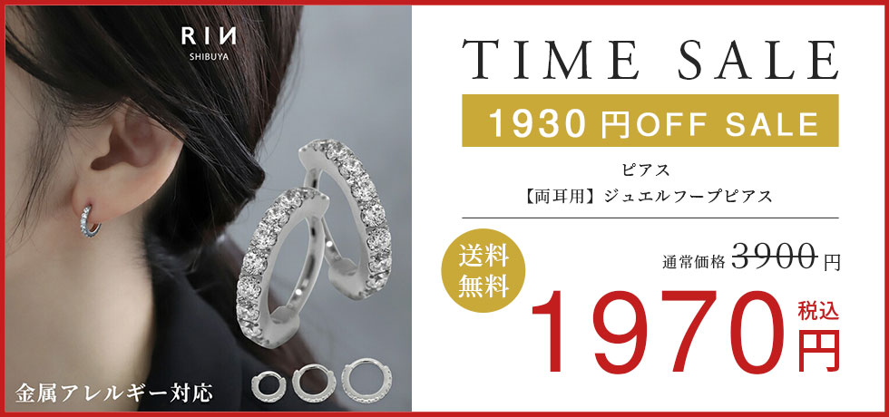 【両耳用】ジュエルフープピアス