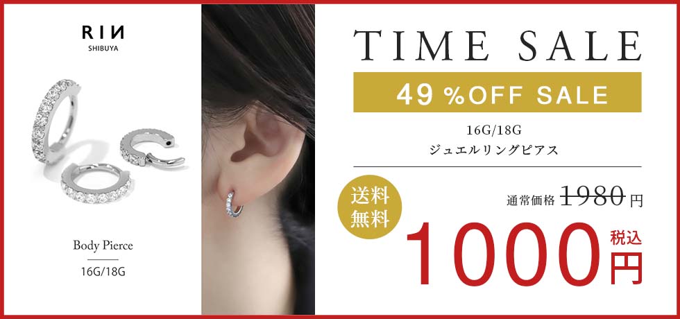 ジュエルリングピアス